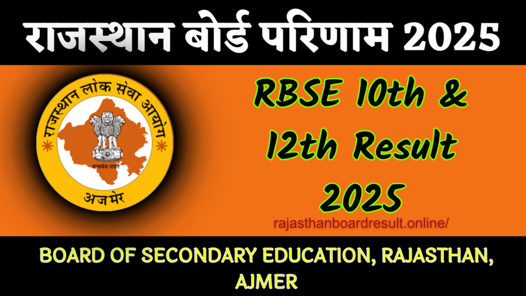 RBSE 10th Result 2025